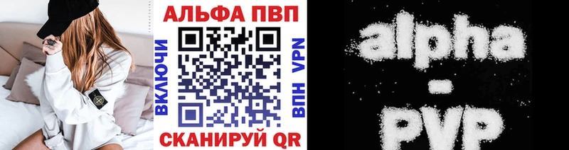 Купить где  Пошехонье  APVP Соль 
