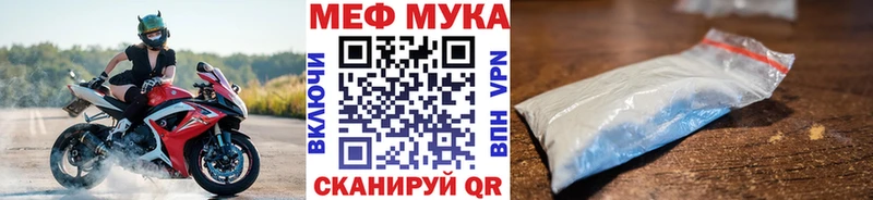 МЯУ-МЯУ VHQ  Купить где  Пошехонье 