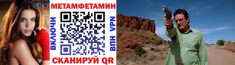 МЕТАМФЕТАМИН пудра  Купить закладки  Пошехонье 
